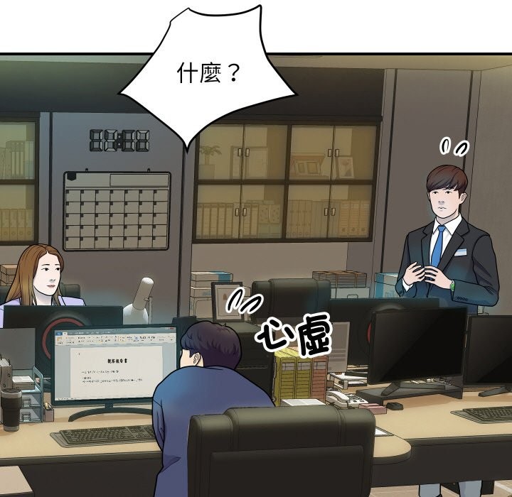 《頂級豪門祕辛》漫画 第9話