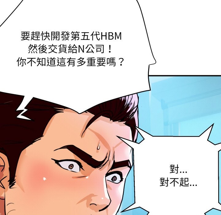 《頂級豪門祕辛》漫画 第9話