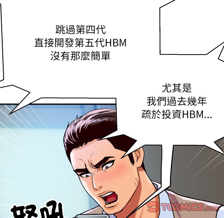 《頂級豪門祕辛》漫画 第9話