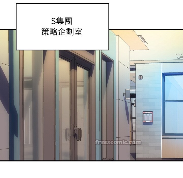 《頂級豪門祕辛》漫画 第9話