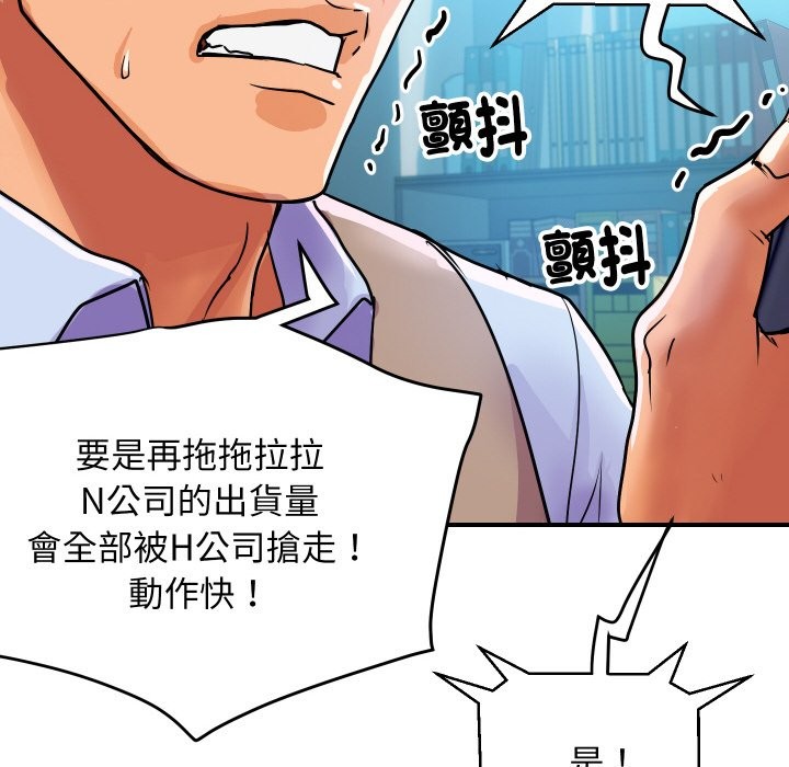 《頂級豪門祕辛》漫画 第9話