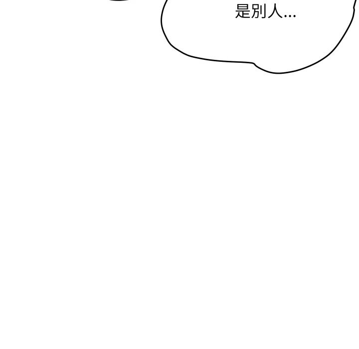 《頂級豪門祕辛》漫画 第9話