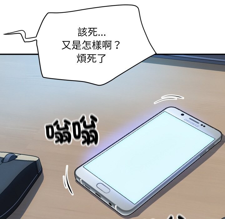 《頂級豪門祕辛》漫画 第9話