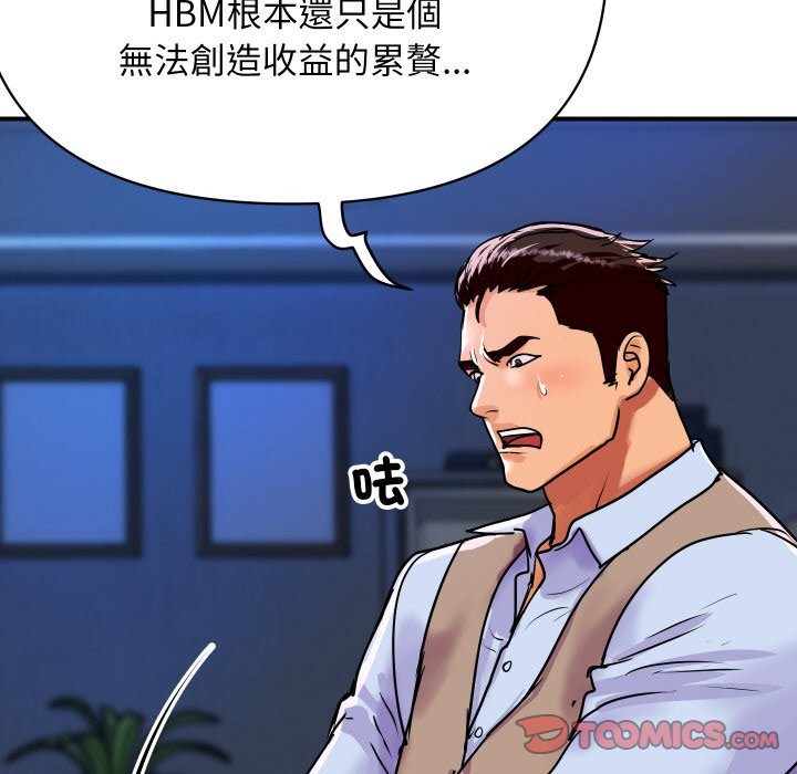 《頂級豪門祕辛》漫画 第9話