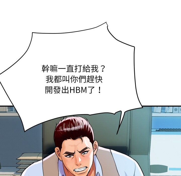 《頂級豪門祕辛》漫画 第9話