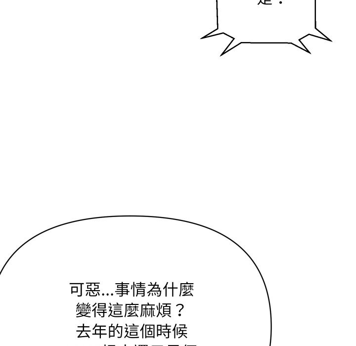 《頂級豪門祕辛》漫画 第9話