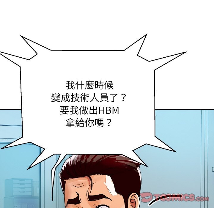《頂級豪門祕辛》漫画 第9話