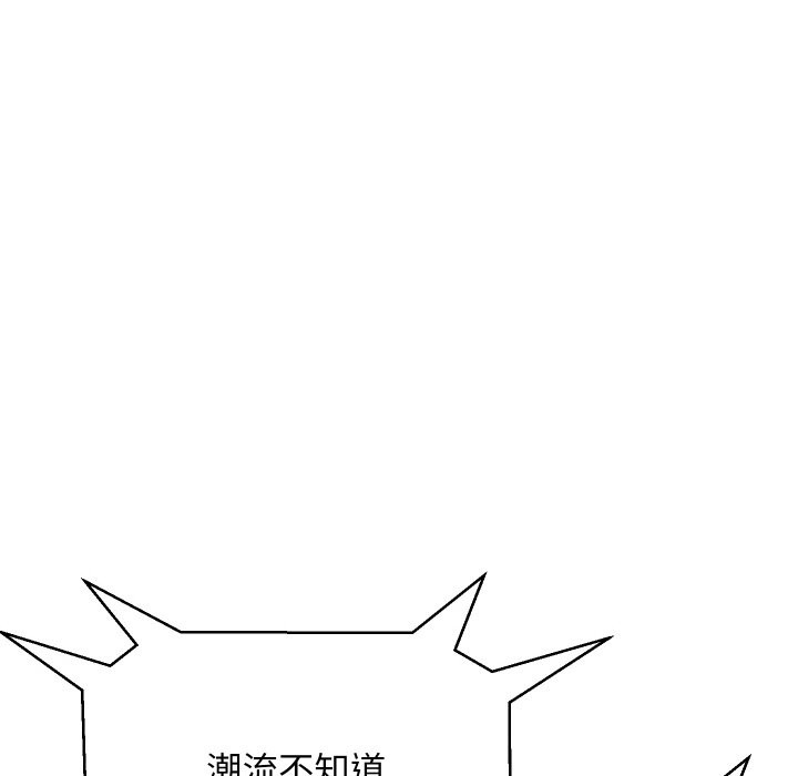 《頂級豪門祕辛》漫画 第9話