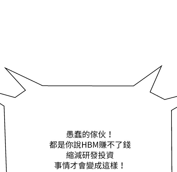 《頂級豪門祕辛》漫画 第9話