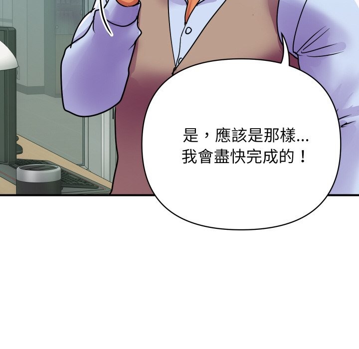 《頂級豪門祕辛》漫画 第9話