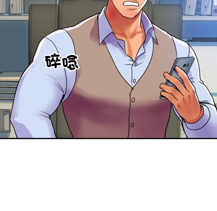 《頂級豪門祕辛》漫画 第9話