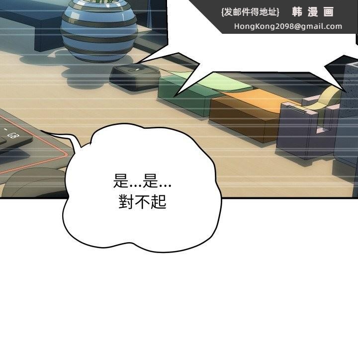 《頂級豪門祕辛》漫画 第9話