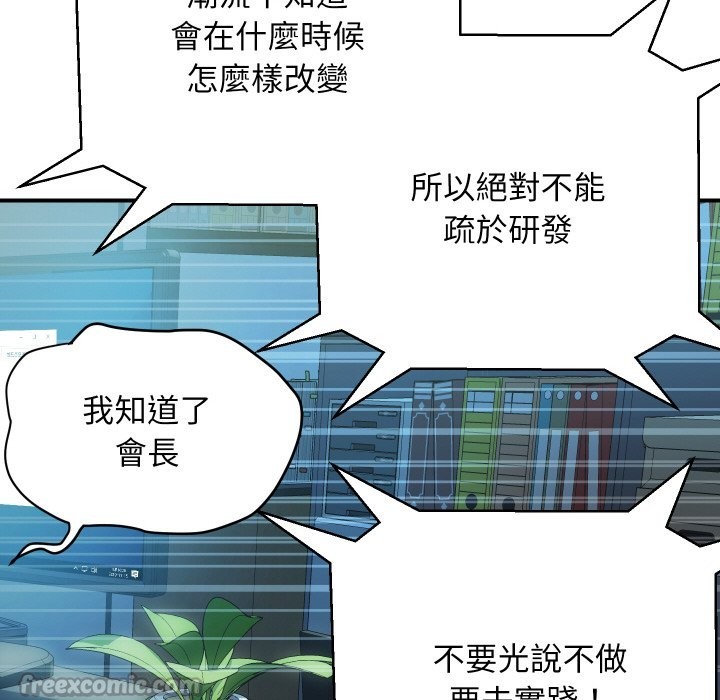 《頂級豪門祕辛》漫画 第9話