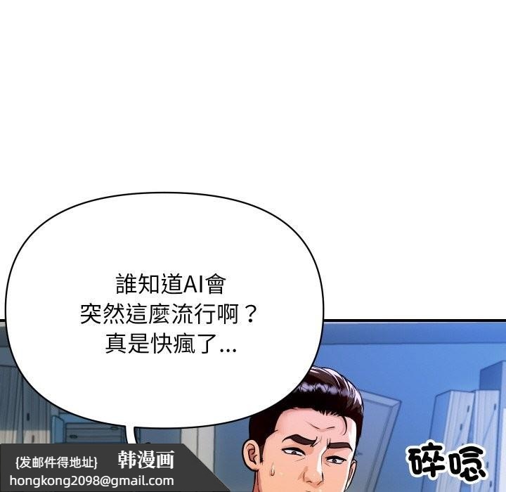 《頂級豪門祕辛》漫画 第9話