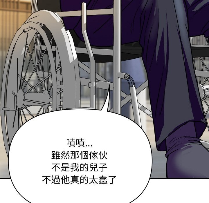 《頂級豪門祕辛》漫画 第9話