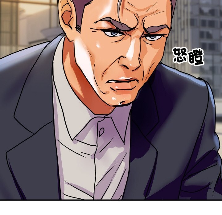 《頂級豪門祕辛》漫画 第9話