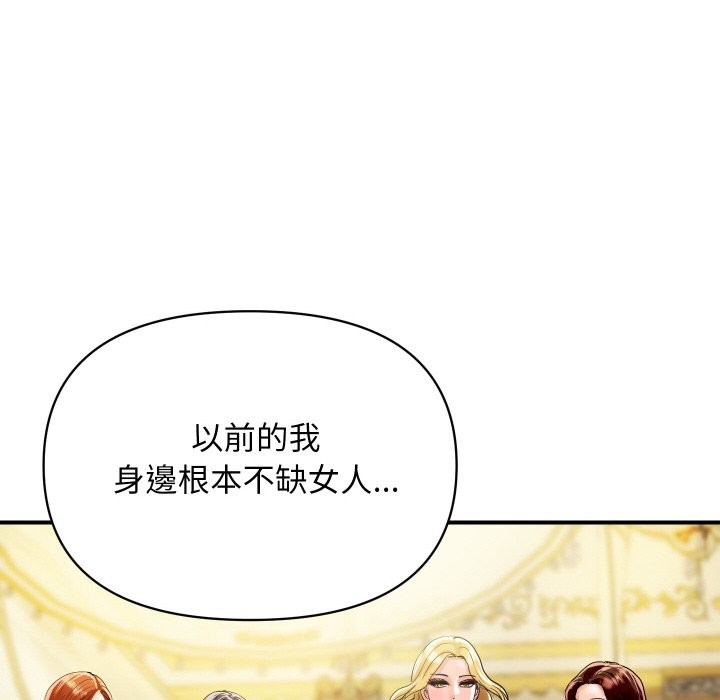 《頂級豪門祕辛》漫画 第9話