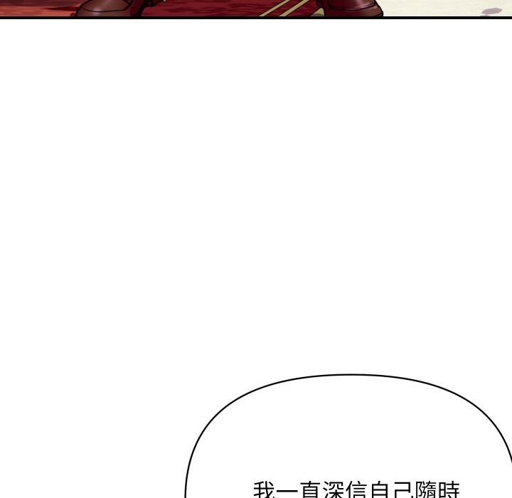 《頂級豪門祕辛》漫画 第9話