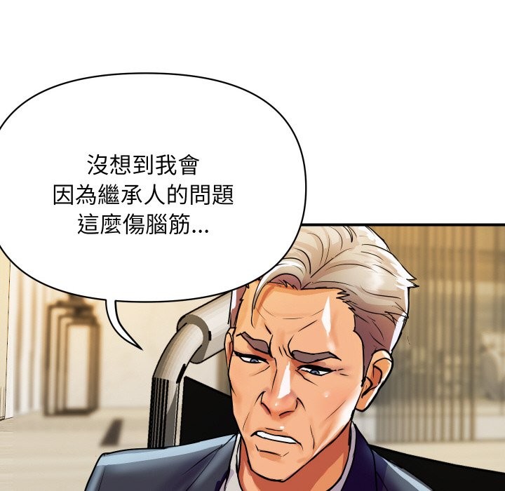 《頂級豪門祕辛》漫画 第9話