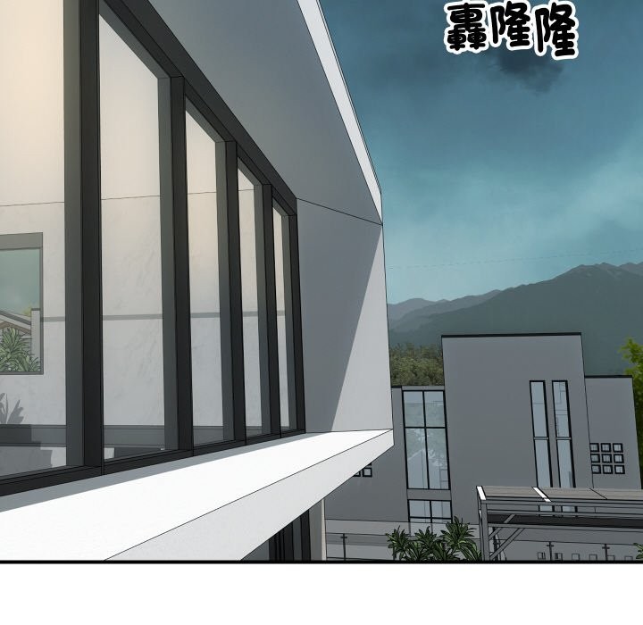 《頂級豪門祕辛》漫画 第9話