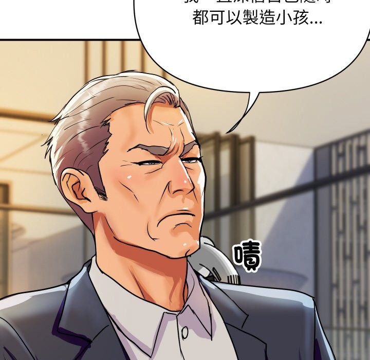 《頂級豪門祕辛》漫画 第9話