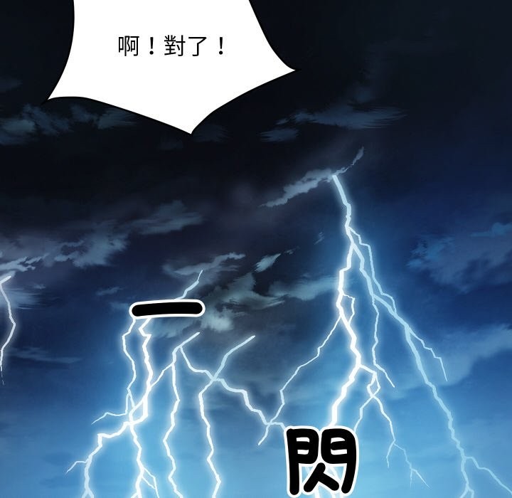 《頂級豪門祕辛》漫画 第9話
