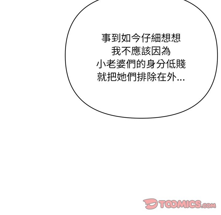 《頂級豪門祕辛》漫画 第9話