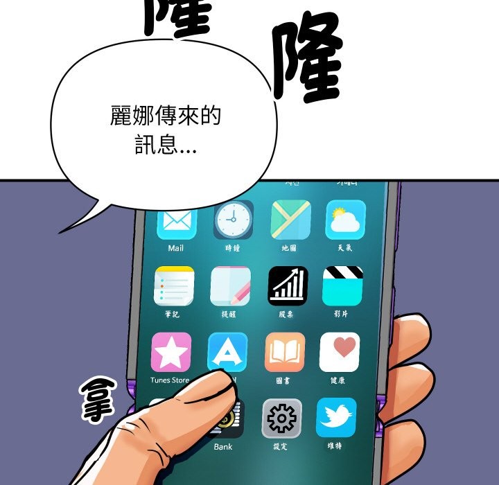 《頂級豪門祕辛》漫画 第9話