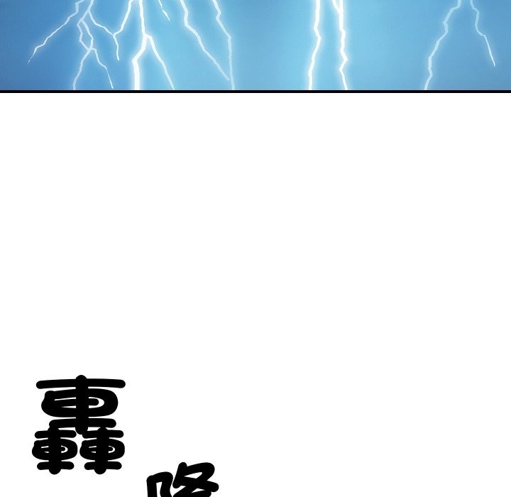 《頂級豪門祕辛》漫画 第9話