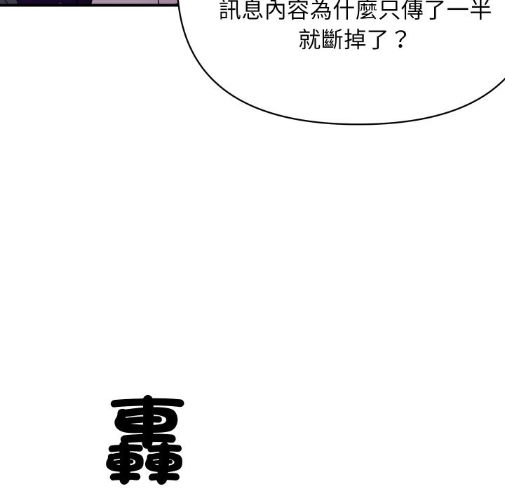 《頂級豪門祕辛》漫画 第9話