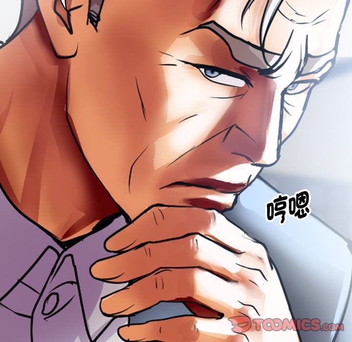 《頂級豪門祕辛》漫画 第9話