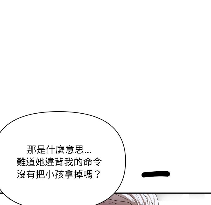 《頂級豪門祕辛》漫画 第9話