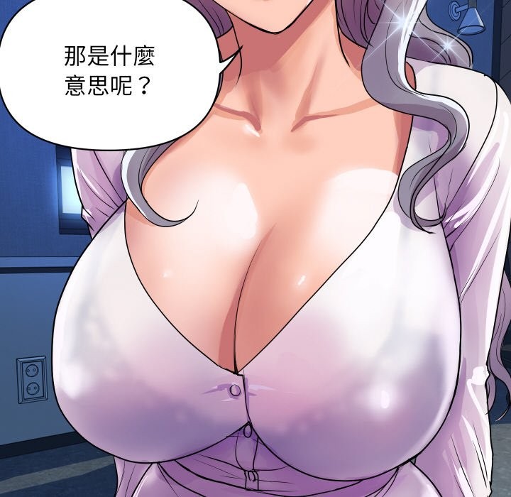 《頂級豪門祕辛》漫画 第9話