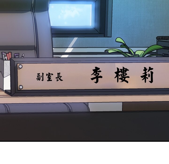 《頂級豪門祕辛》漫画 第9話