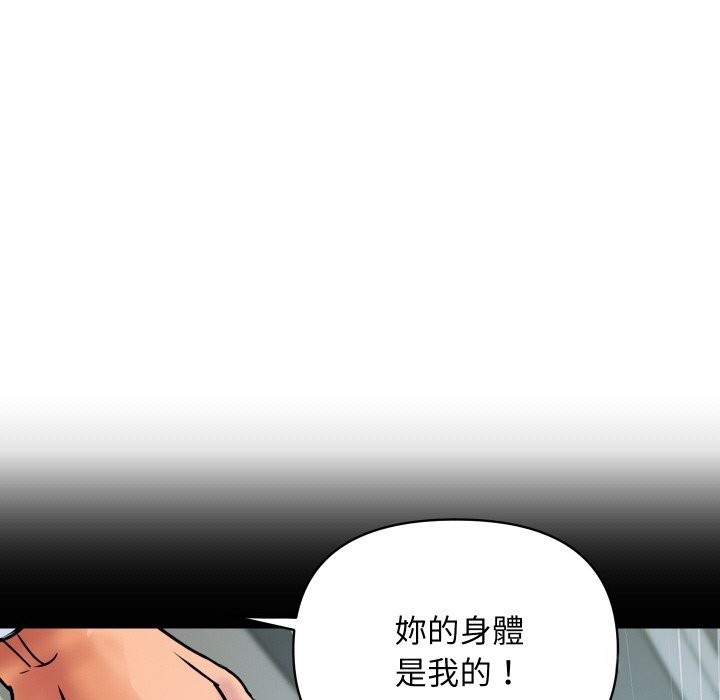 《頂級豪門祕辛》漫画 第9話