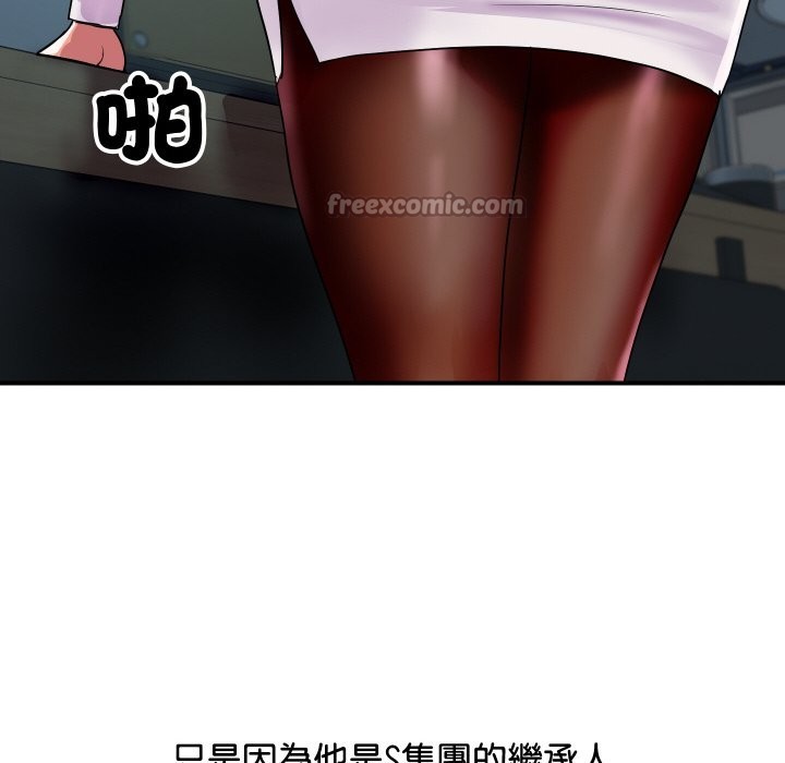 《頂級豪門祕辛》漫画 第9話