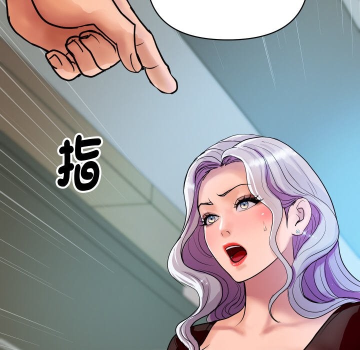 《頂級豪門祕辛》漫画 第9話