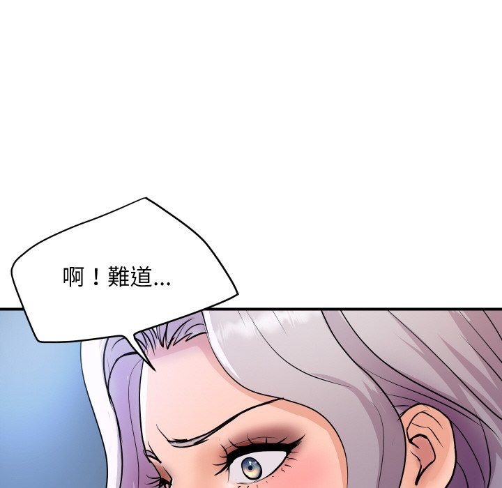 《頂級豪門祕辛》漫画 第9話