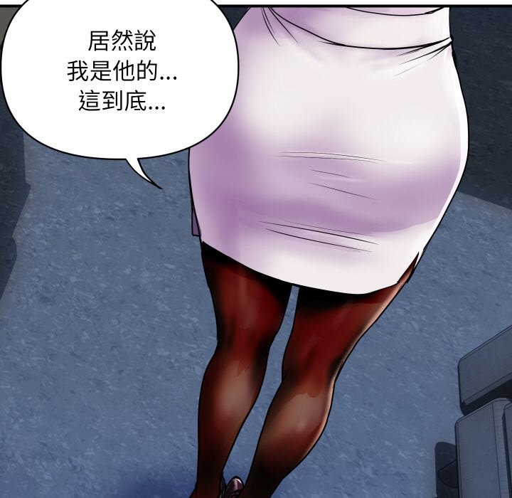 《頂級豪門祕辛》漫画 第9話