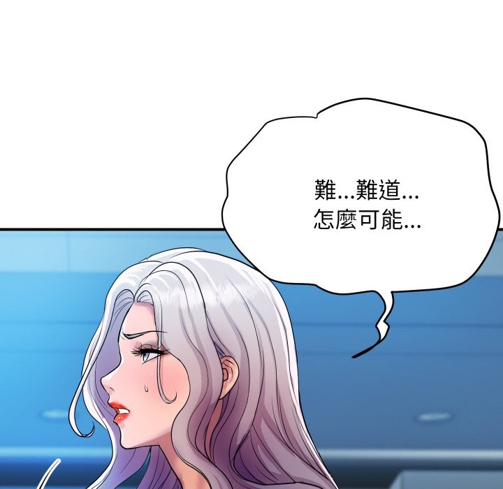 《頂級豪門祕辛》漫画 第9話