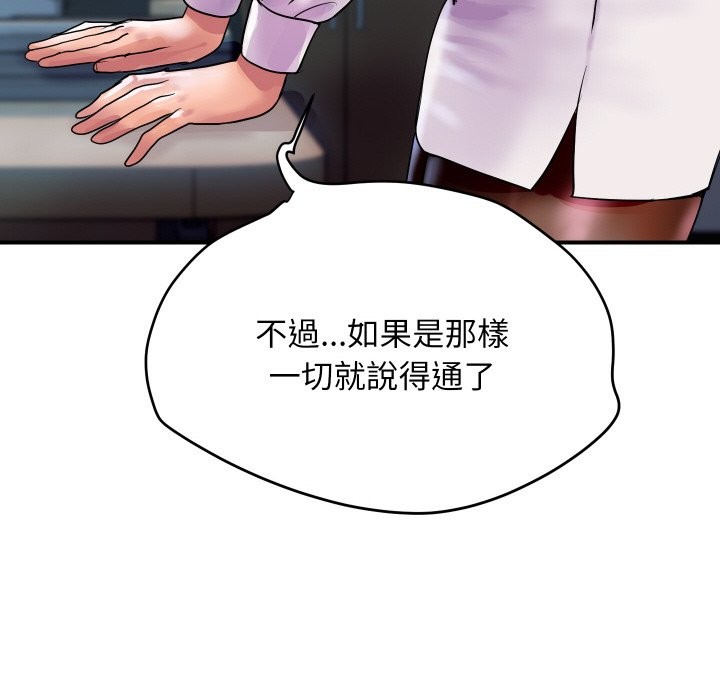 《頂級豪門祕辛》漫画 第9話