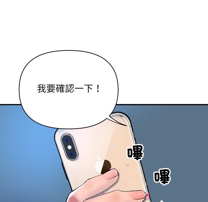 《頂級豪門祕辛》漫画 第9話