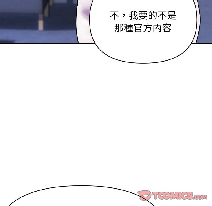 《頂級豪門祕辛》漫画 第9話