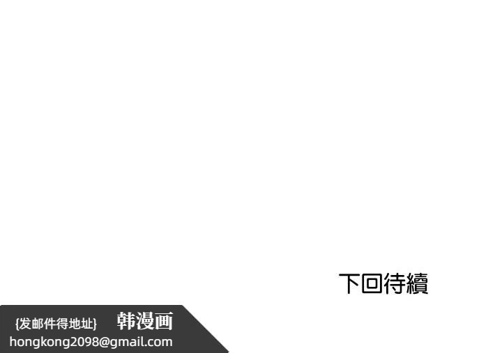 《頂級豪門祕辛》漫画 第9話