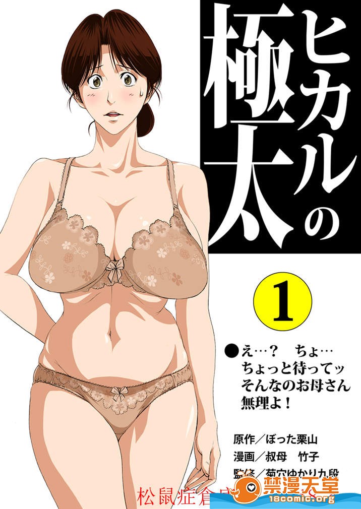 《[短篇][美津子の午后]》漫画 开始阅读
