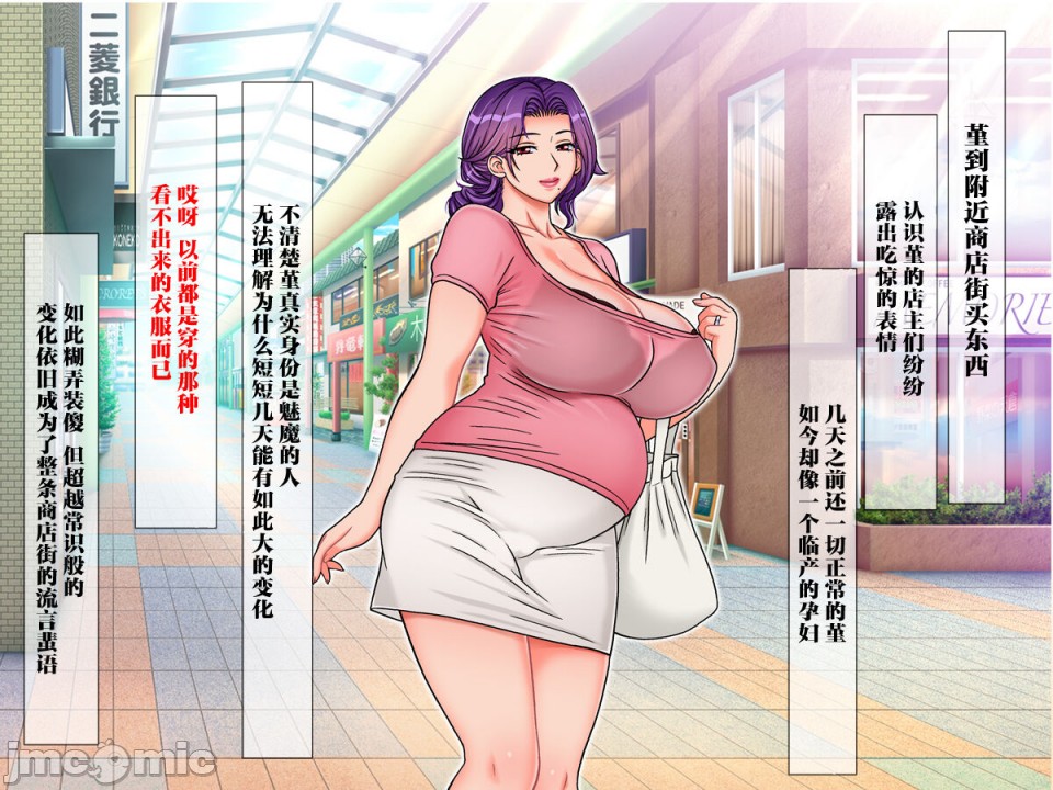 《[短篇]排卵期の巨乳人妻を夫の前で寝取った後～サキュマム3～[雷电将军汉化]》漫画 开始阅读