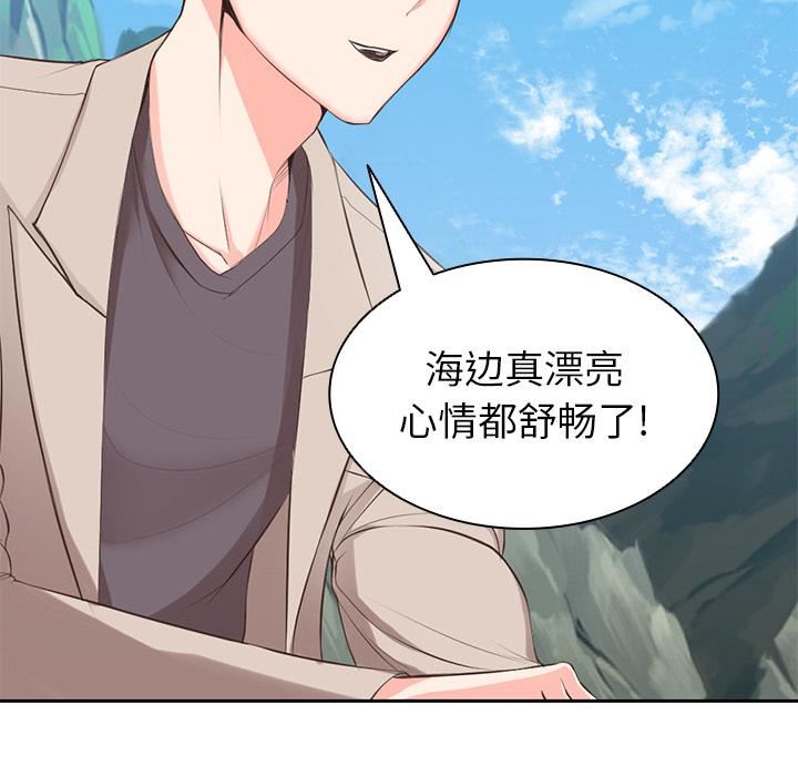 《第一次失憶》漫画 第1話