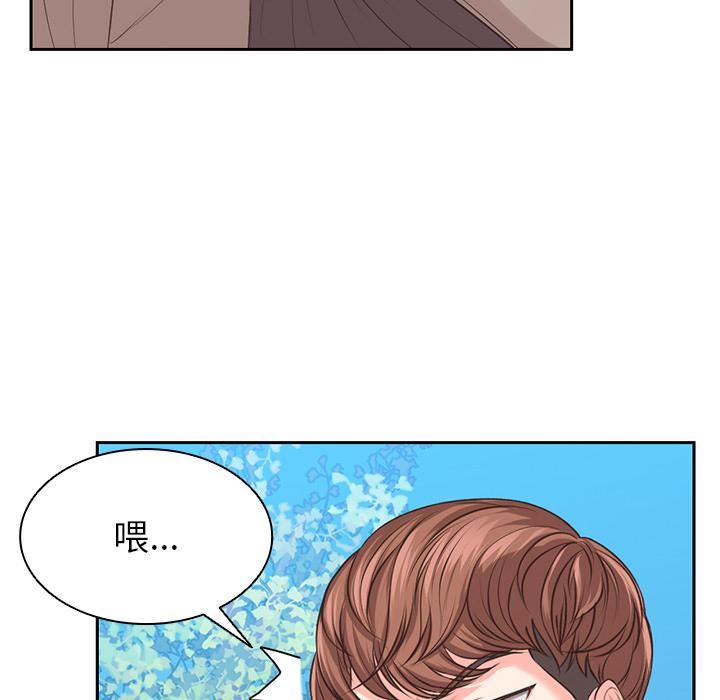 《第一次失憶》漫画 第1話