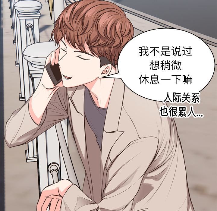 《第一次失憶》漫画 第1話