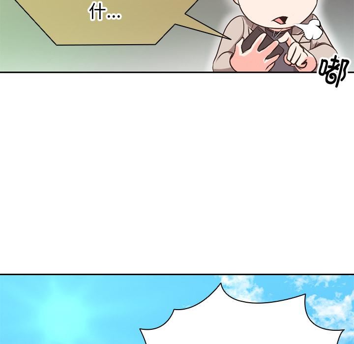 《第一次失憶》漫画 第1話